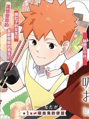 恋爱香蕉派 香蕉漫画恋爱喜剧