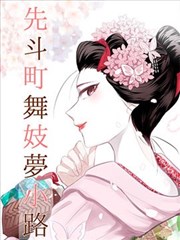 香蕉侦探社 香蕉漫画悬疑推理