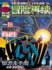香蕉异闻录 香蕉漫画奇幻冒险