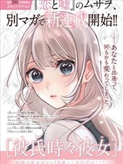 香蕉科幻录